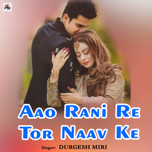 Aao Rani Re Tor Naav Ke