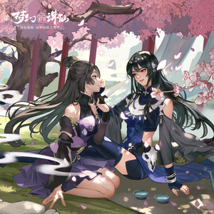 聚仙-祈Inory&梦幻新诛仙