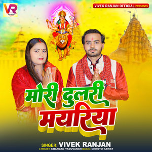 Mori Dulari Mayariya