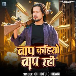 Baap Kahiyo Baap Rahi