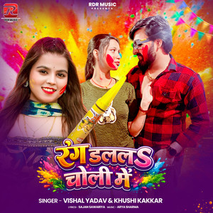 Rang Dalal Choli Mein