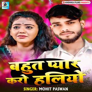 Bahut Pyar Karo Haliyo