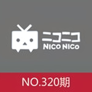 NICO翻唱周刊第320期