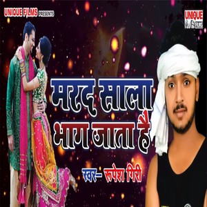 Marad Sala Bhag Jata Hai