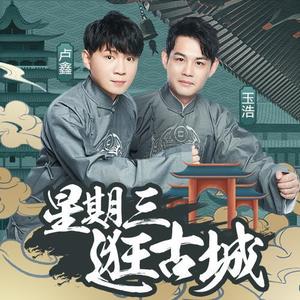 西安（上）| 古城中的段子手，笑料百出包袱不断