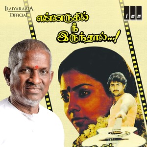 Oru Kanam Aagilum