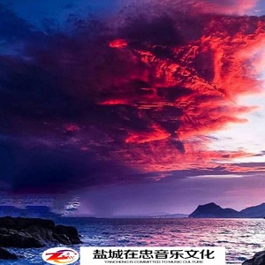 在忠 - 潮汐 (Remix)