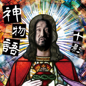 Independent Man(feat. Niyke Rovin & YOUNG HASTLE) (Explicit)