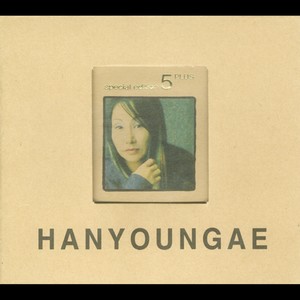 누구없소 (没有谁)