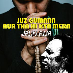 Juz Gumaan Aur Tha Hi Kya Mera