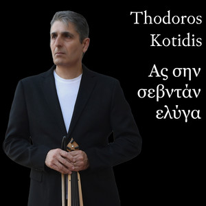 Ας Σην Σεβντάν Ελύγα