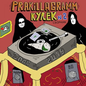 Просто жир (Explicit)