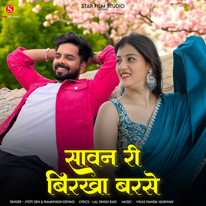 Sawan Ri Birkha Barase