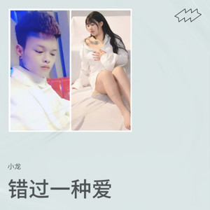 爱的回忆只有你 (合唱版)