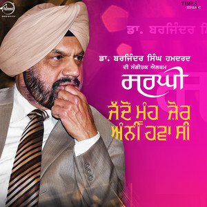 Jadon Moonh Zor Te Anhi Hawa Si - Single