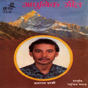 Balram Karki Ka Adhunik Geetharu