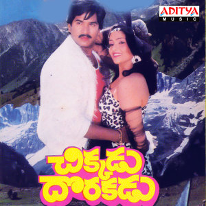 Chikkadu Dorakadu (Original Motion Picture Soundtrack)