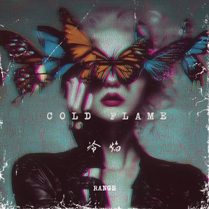 Cold Flame 冷焰