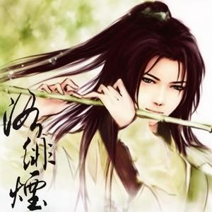 庭树 (男版)