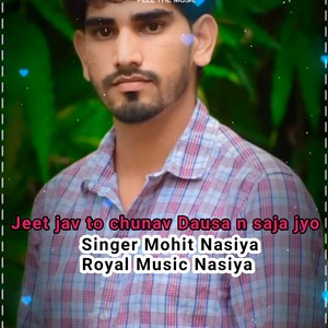 Jeet jav to chunav Dausa n saja jyo