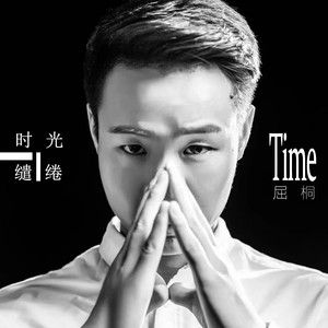 九十年代 (伴奏)