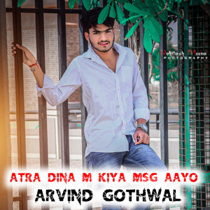 Atra dina m kiya msg aayo