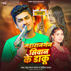 Maharajganj Siwan Ke Daku