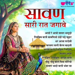 Rim Jhim Rim Jhim Barka Barse