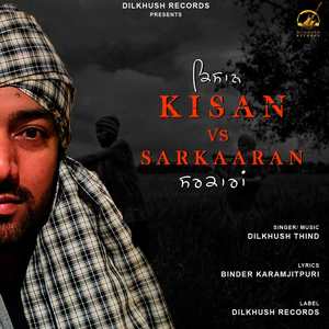 Kisan Vs Sarkaaran