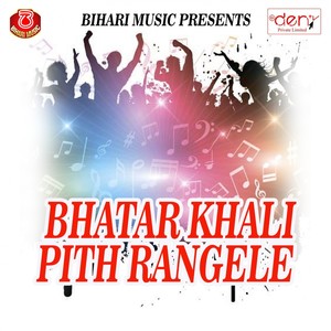 Bhatar Khali Pith Rangele