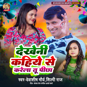 Dekheni Kahiye Se Karela Pichha