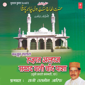 Manjum Halaat Hazrat Alhaaz Sayyad Wali Chand Pasha - 1