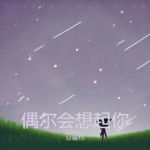 分手后的第几个冬季