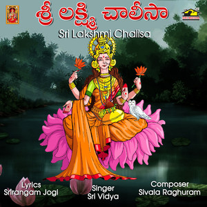 Sri Lakshmi Chalisa