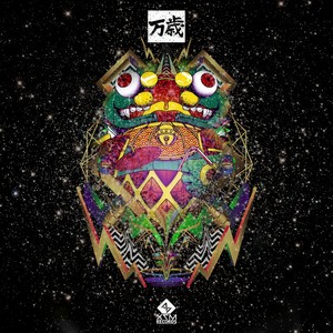 Banzai (Mandragora & Special M Remix)