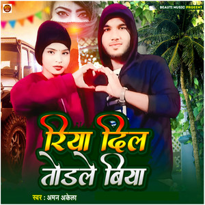 Riya Dil Todale Biya