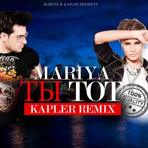 Ti Tot (Remix)