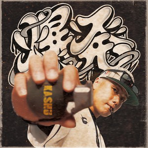 SUMMER VIBES (feat. 808)