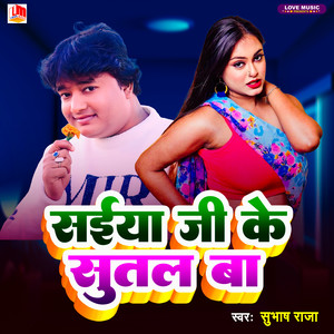 Saiya Ji Ke Sutal Ba