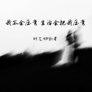 秒回是你专属
