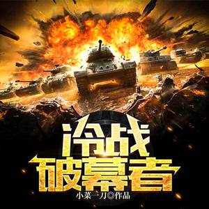 动辄 - 第173集_折翼、锋翼