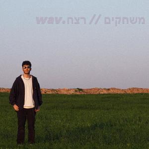 משחקים (Explicit)