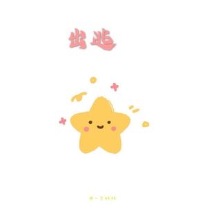 东西