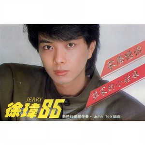 谁家的小姑娘 (修复版)