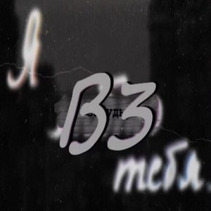 B3 (Explicit)