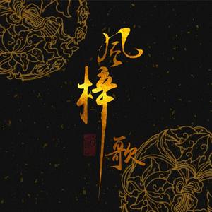 剑三【落雪】