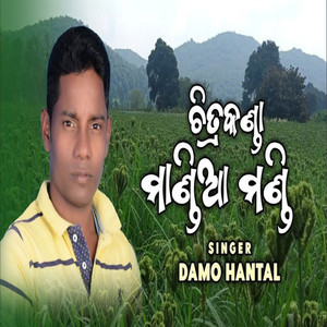 Chitrakonda Madia Mandi