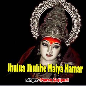 Jhulua Jhulihe Maiya Hamar