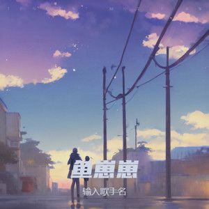 那年夏天