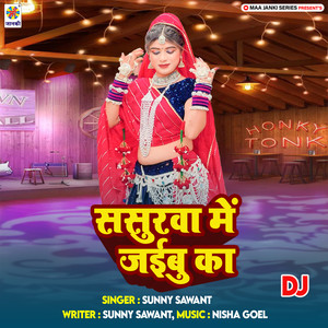 Sasurwa Me Jaibu Ka DJ